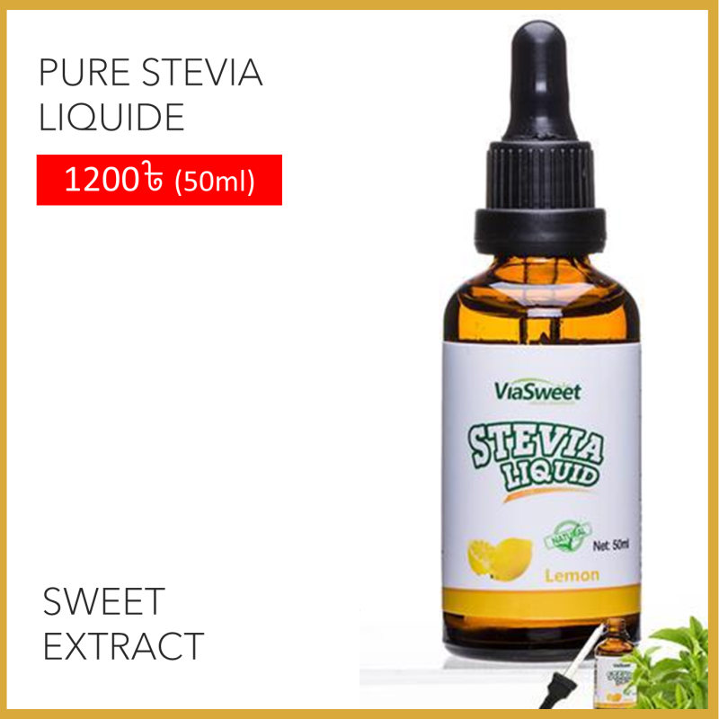 Stevia Liquid - ViaSweets